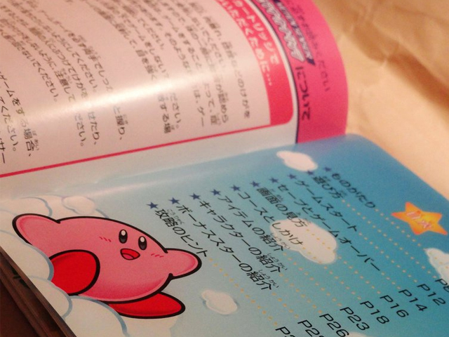Japanese Kirby Original Game Guide/Manual