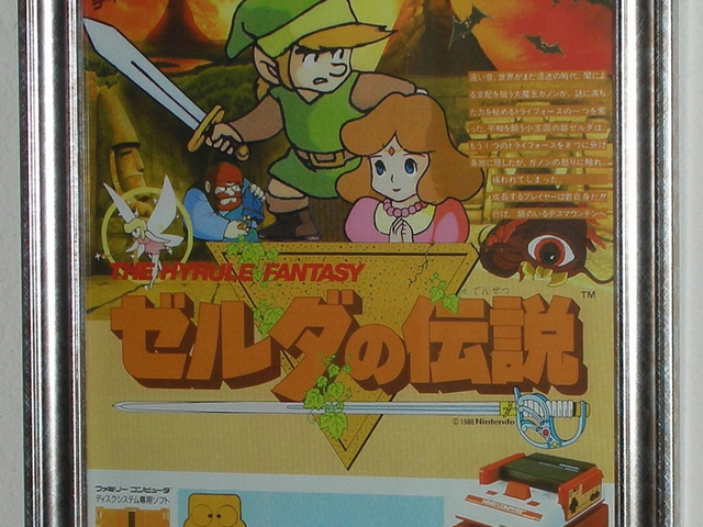 Legend of Zelda Retro gaming poster